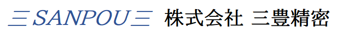 株式会社　三豊精密